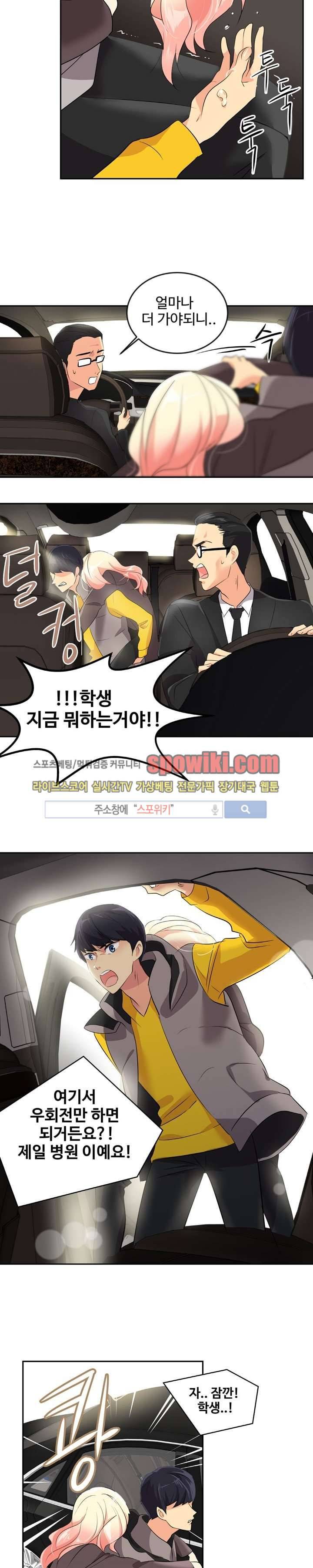 아슬아슬 7화 5