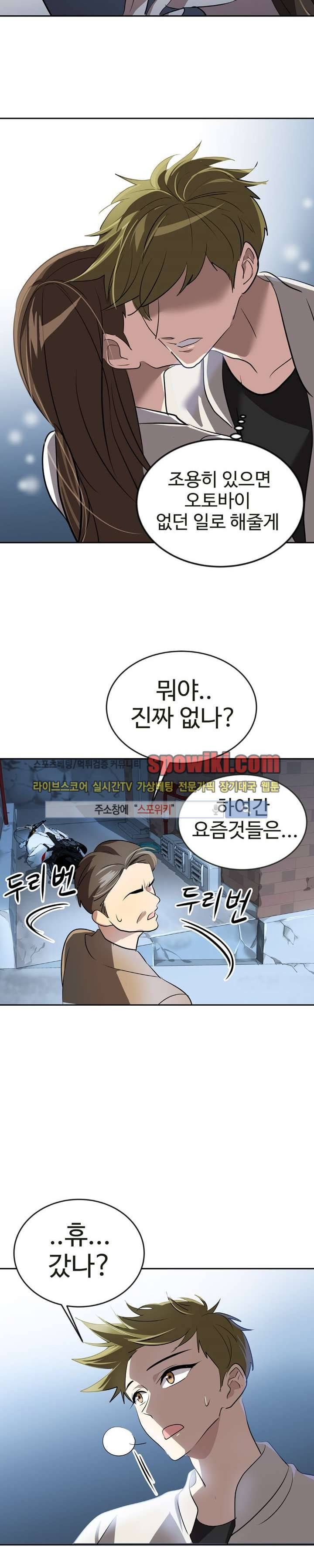 아슬아슬 17화 2