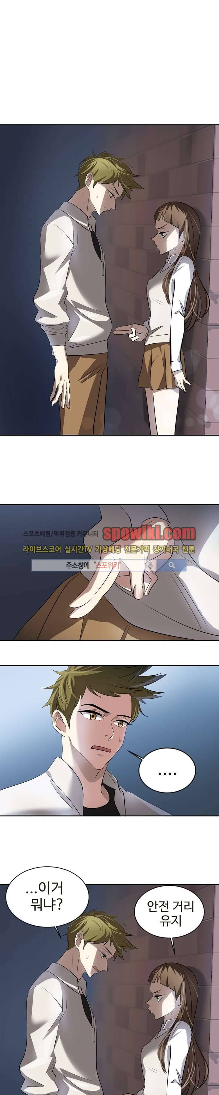 아슬아슬 17화 3