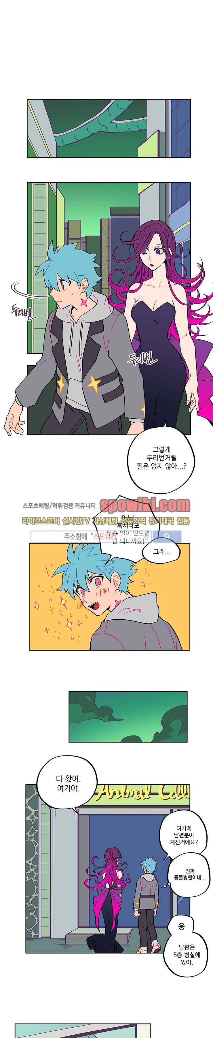 칼의 우주 8화 1