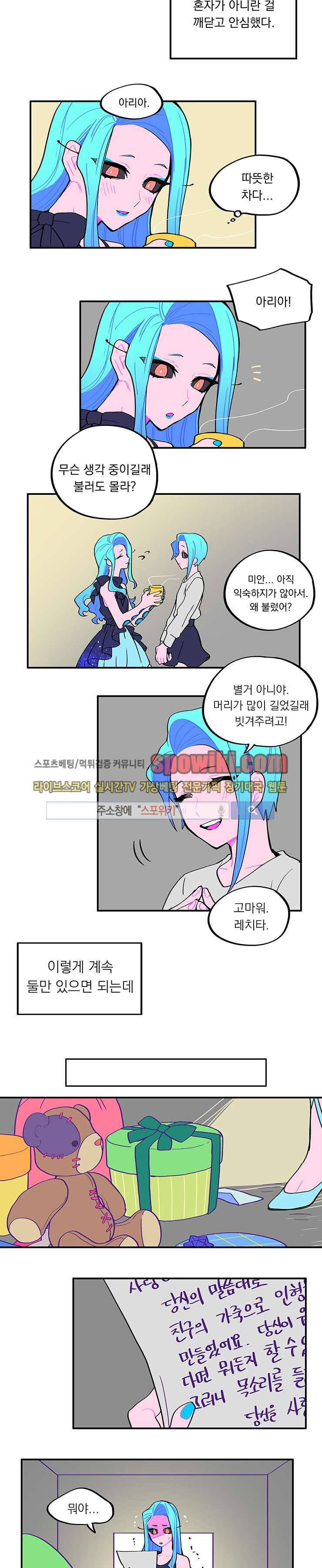 칼의 우주 18화 2