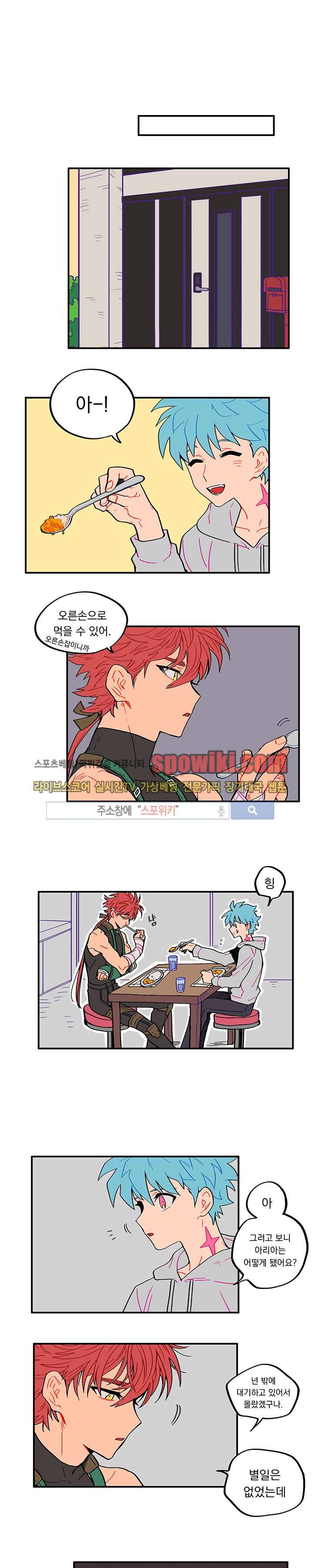 칼의 우주 28화 1