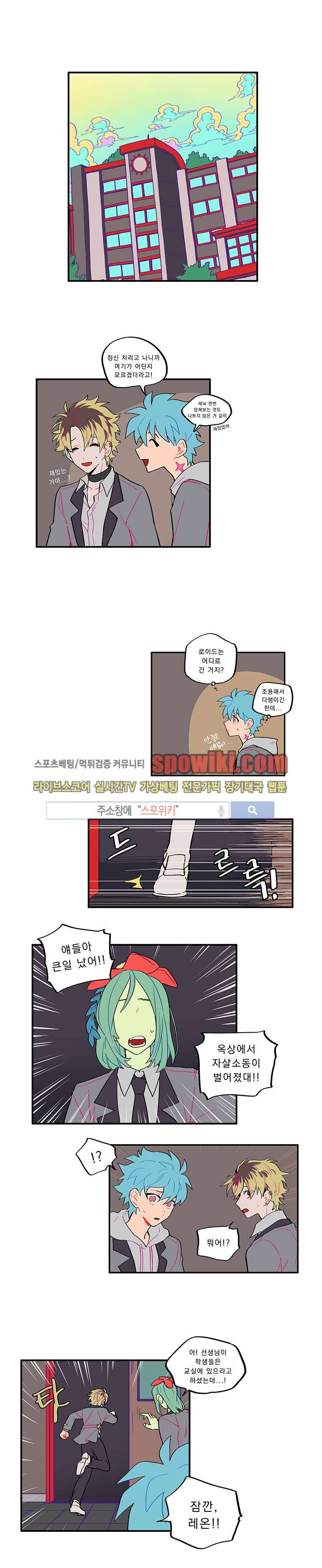 칼의 우주 38화 1