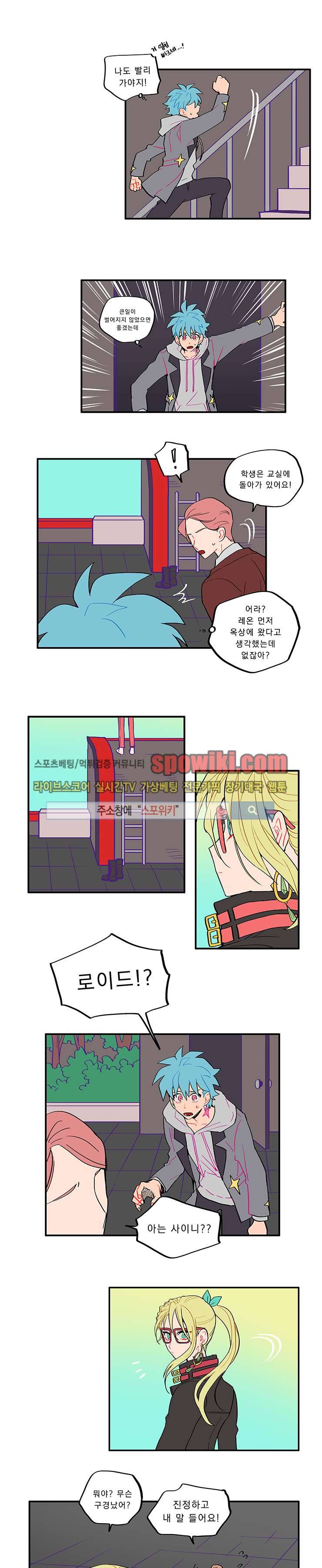 칼의 우주 38화 2