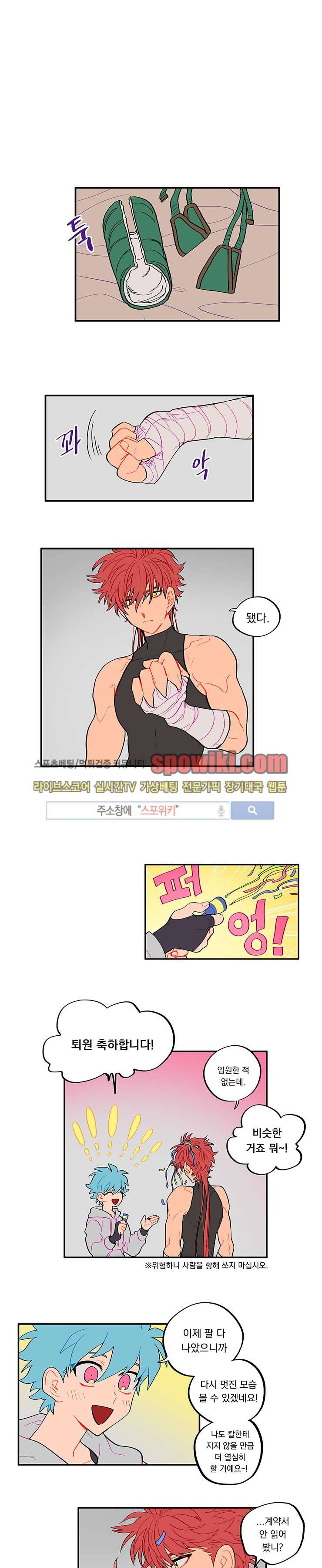 칼의 우주 48화 1