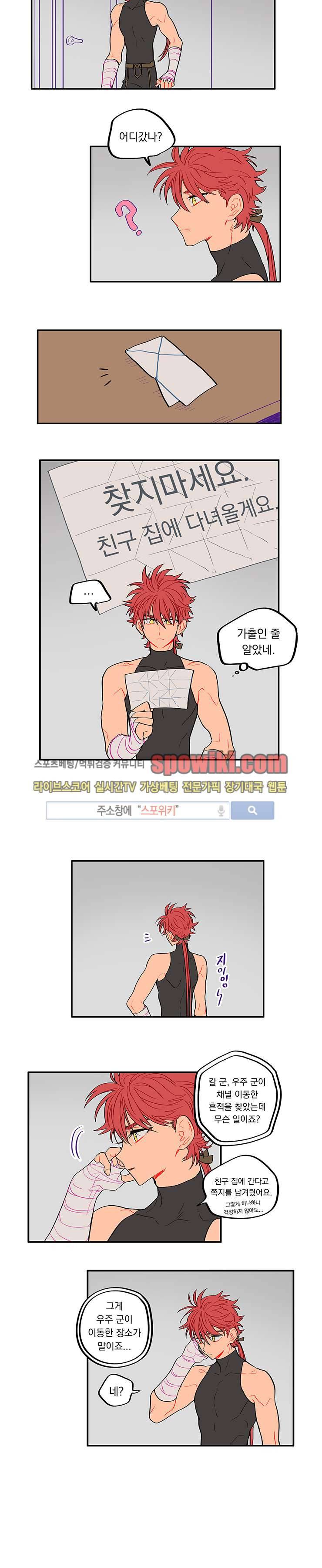 칼의 우주 48화 3