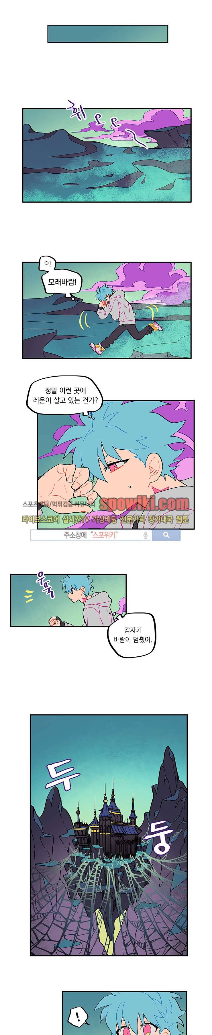 칼의 우주 48화 4