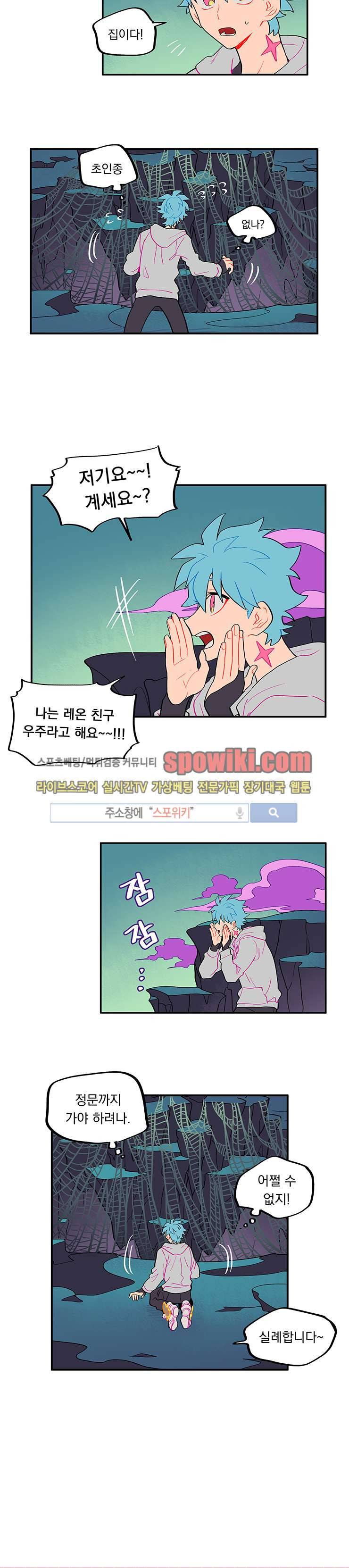 칼의 우주 48화 5