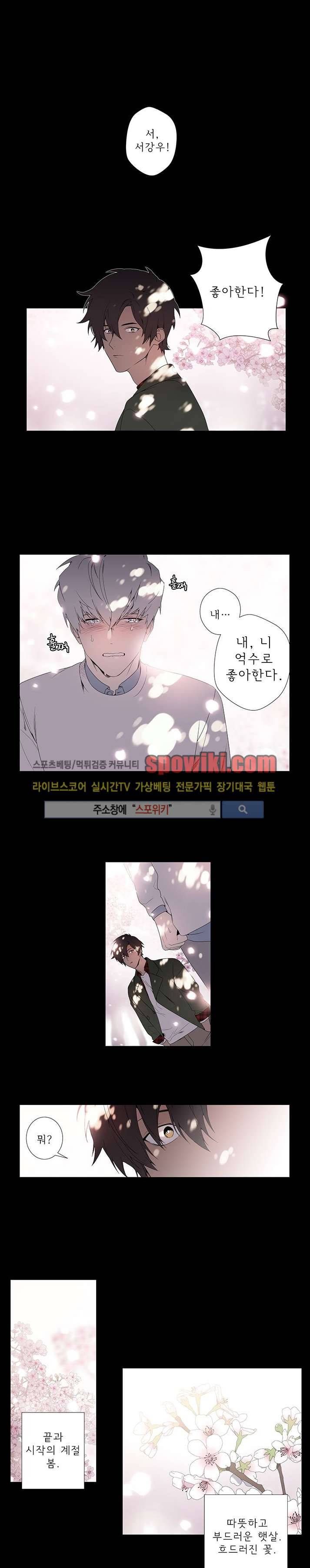 옵스큐라 프롤로그 1