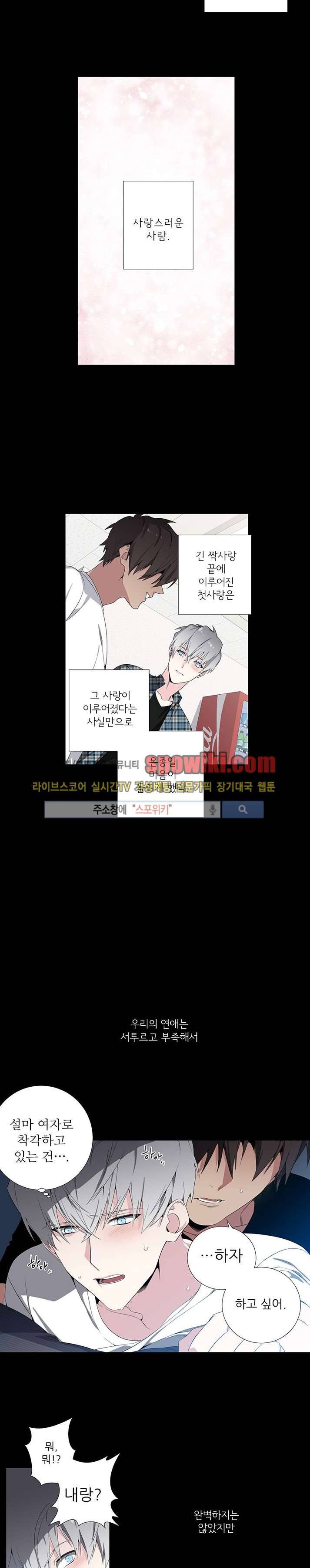옵스큐라 프롤로그 2