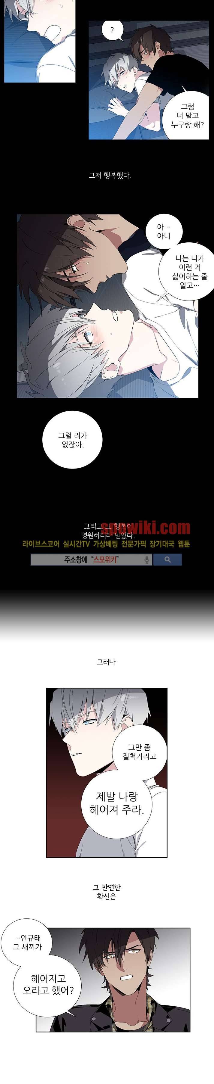 옵스큐라 프롤로그 3