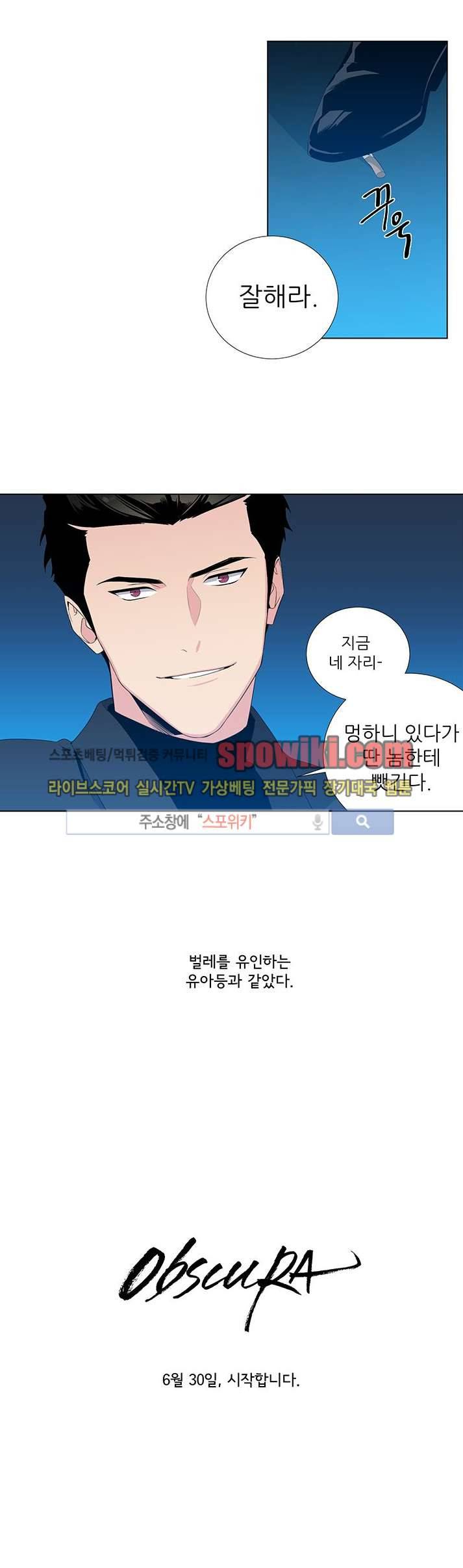 옵스큐라 프롤로그 4
