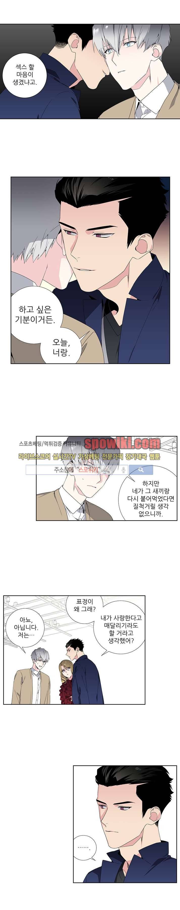 옵스큐라 10화 1