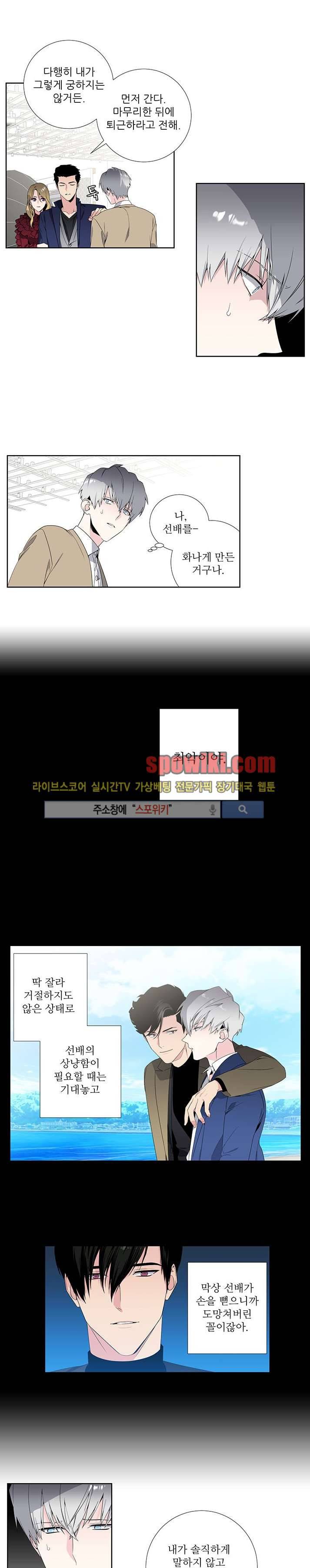 옵스큐라 10화 2