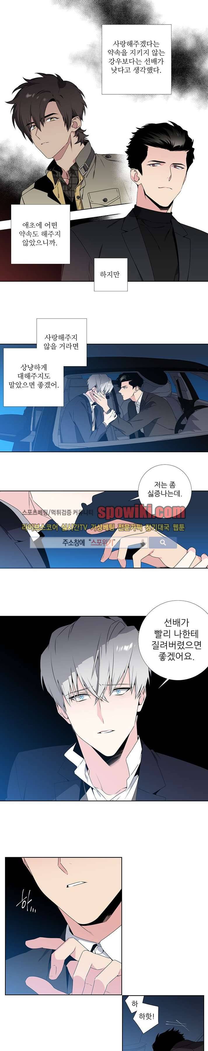 옵스큐라 20화 1