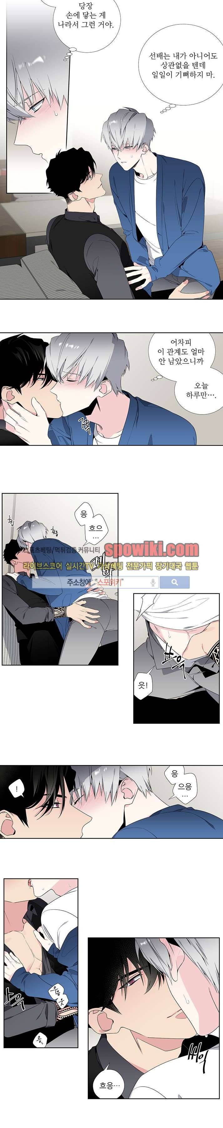 옵스큐라 29화 2