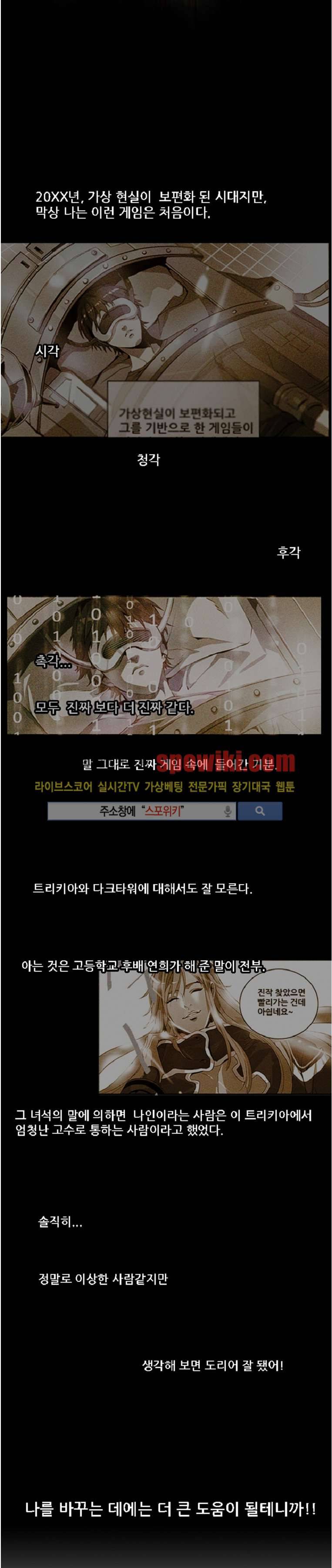 더스크 하울러 3화 15