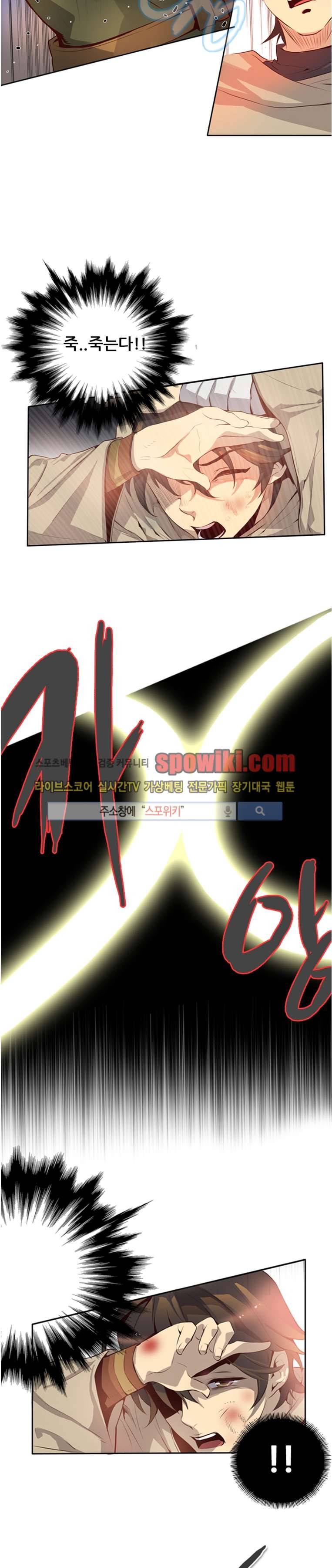 더스크 하울러 13화 3