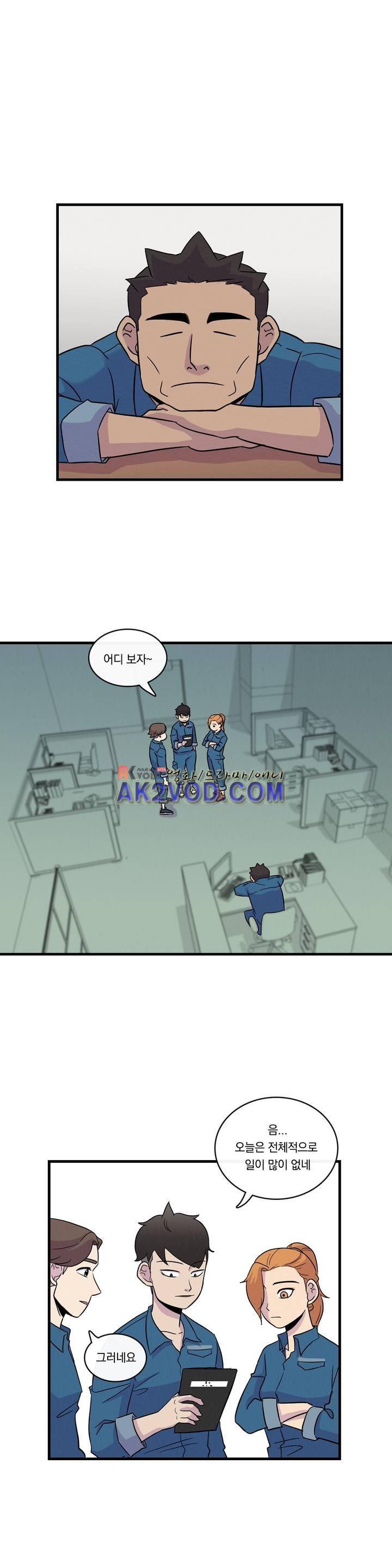 아깨사 38화 2