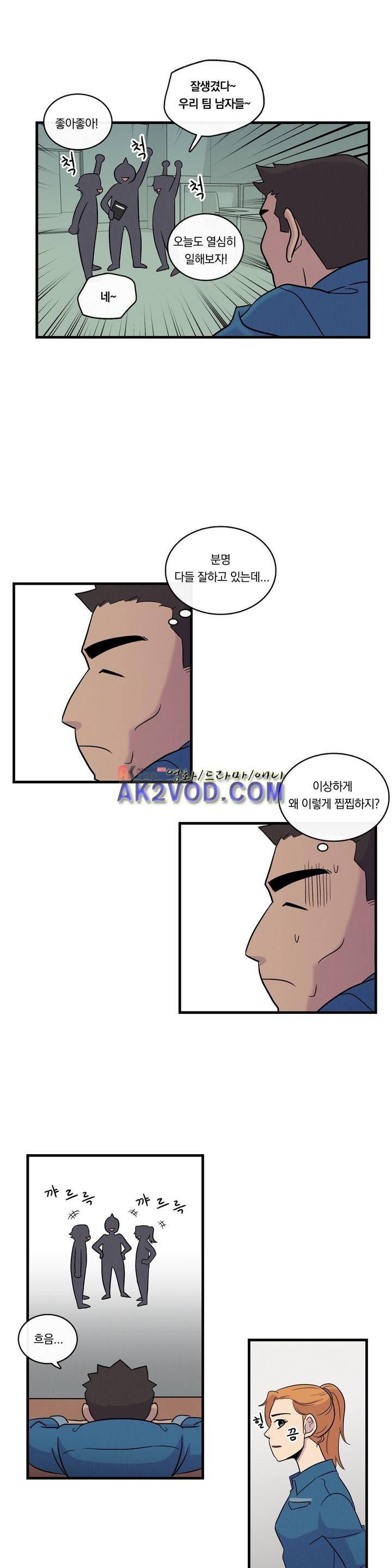 아깨사 38화 3