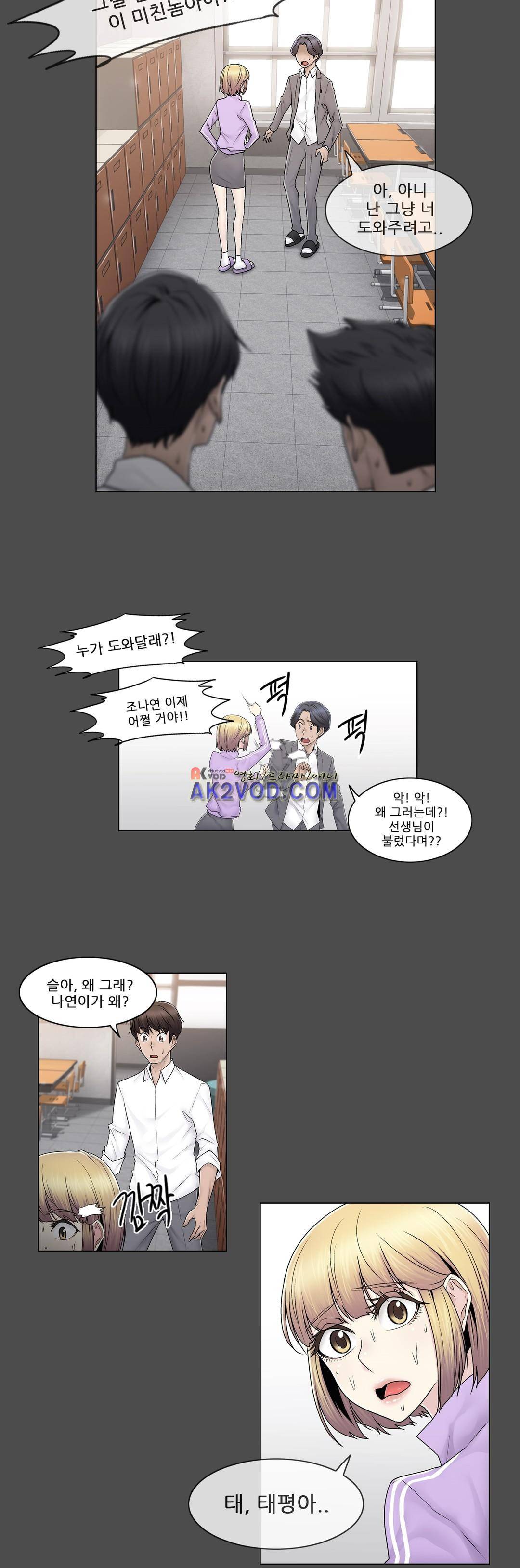 미스미스틱 73화 1