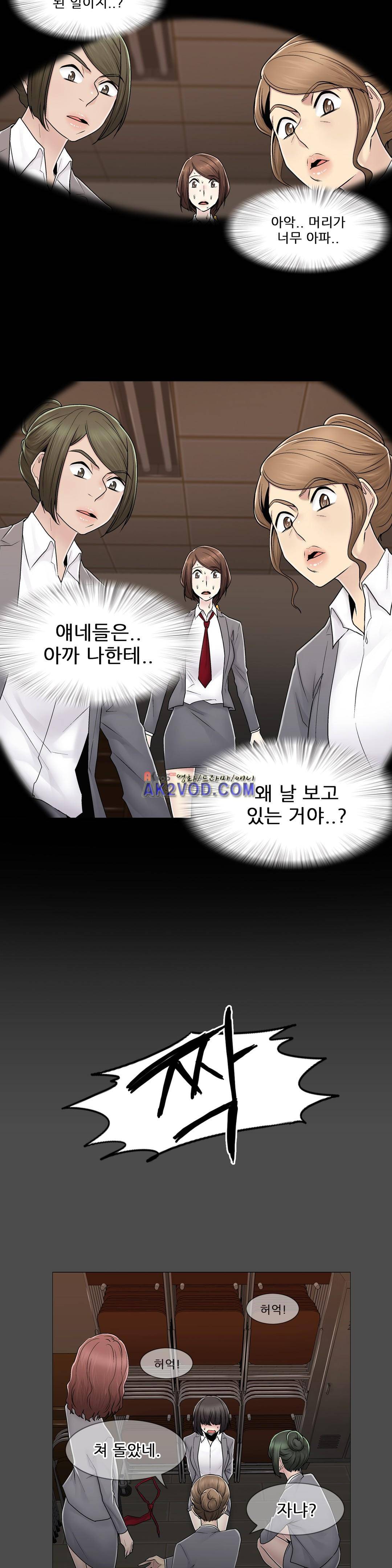 미스미스틱 73화 3
