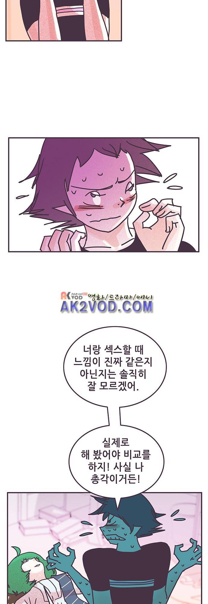 프로토타입 69화 1
