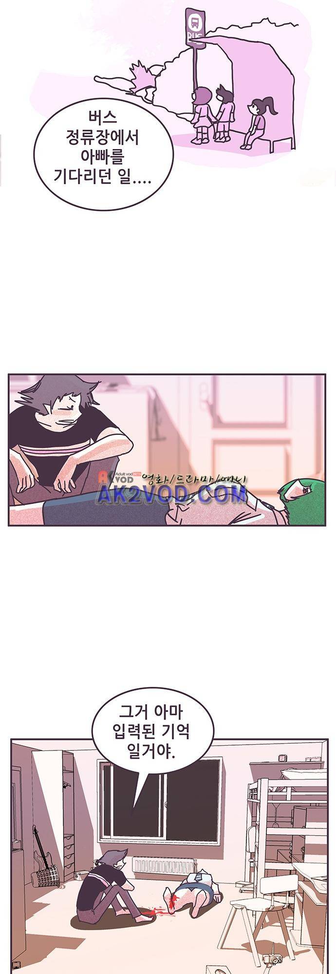 프로토타입 69화 2