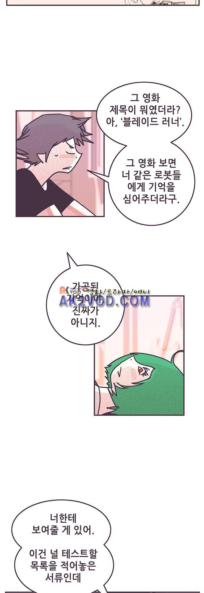 프로토타입 69화 3