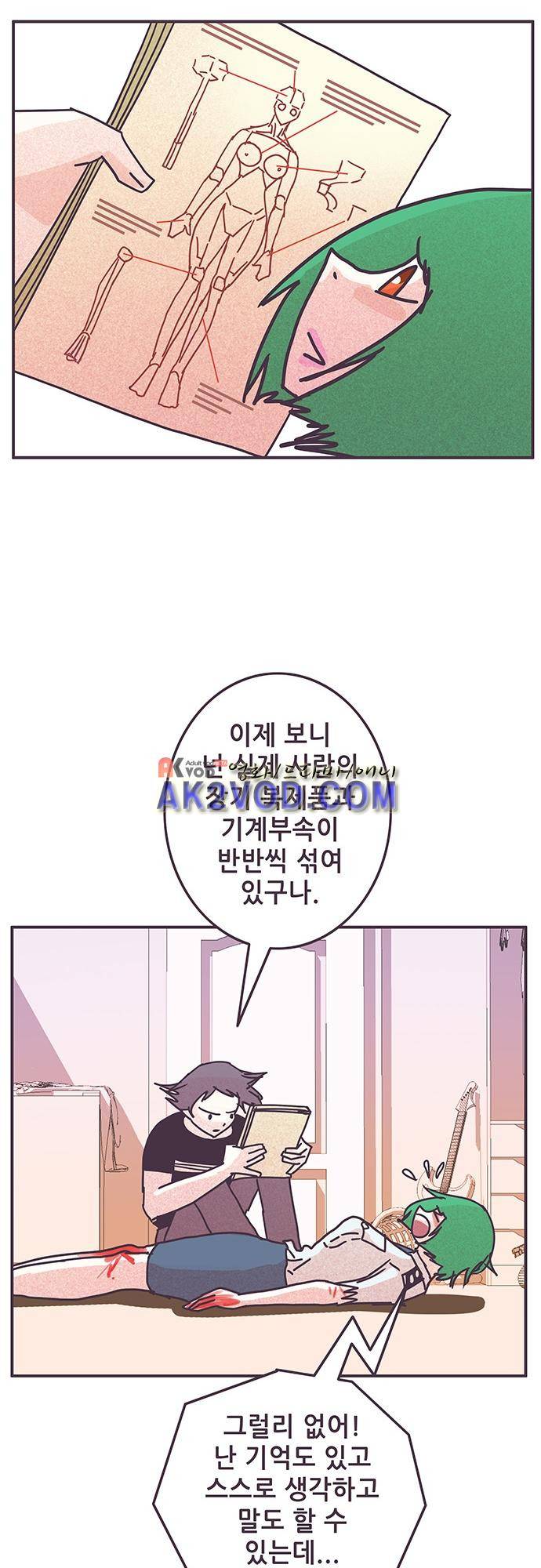 프로토타입 69화 4