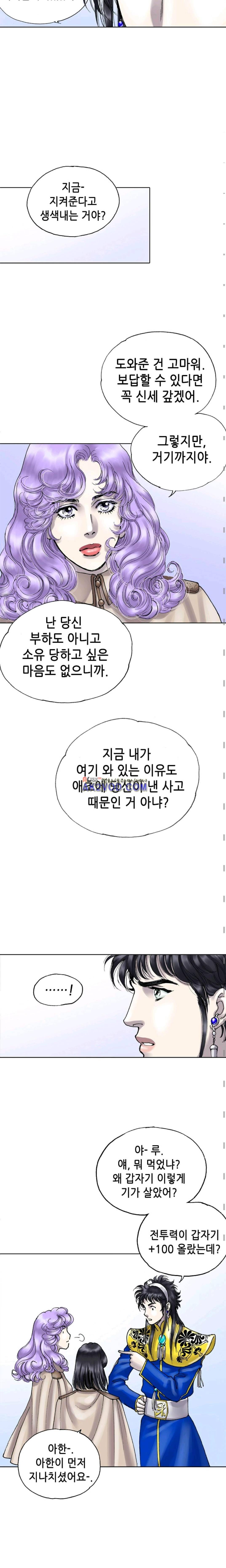 카야 47화 3