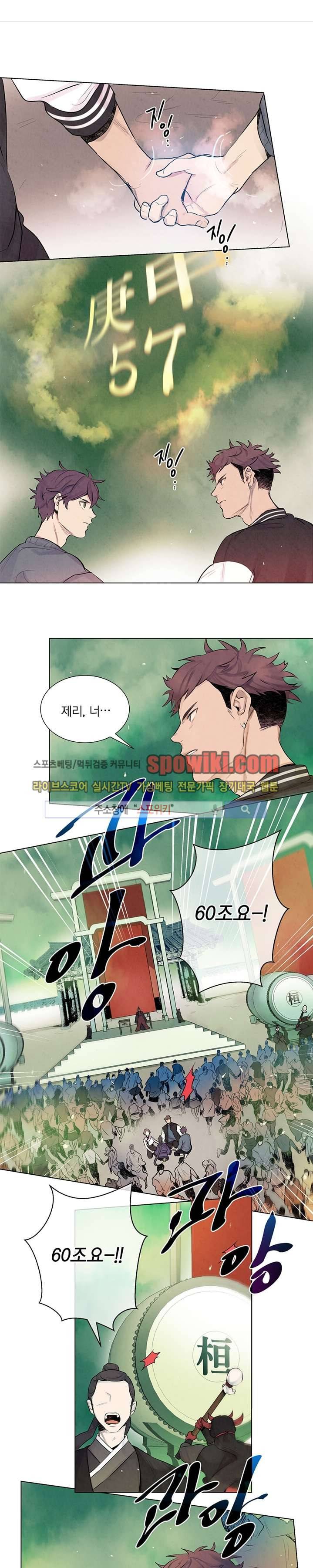 제리루리 9화 1