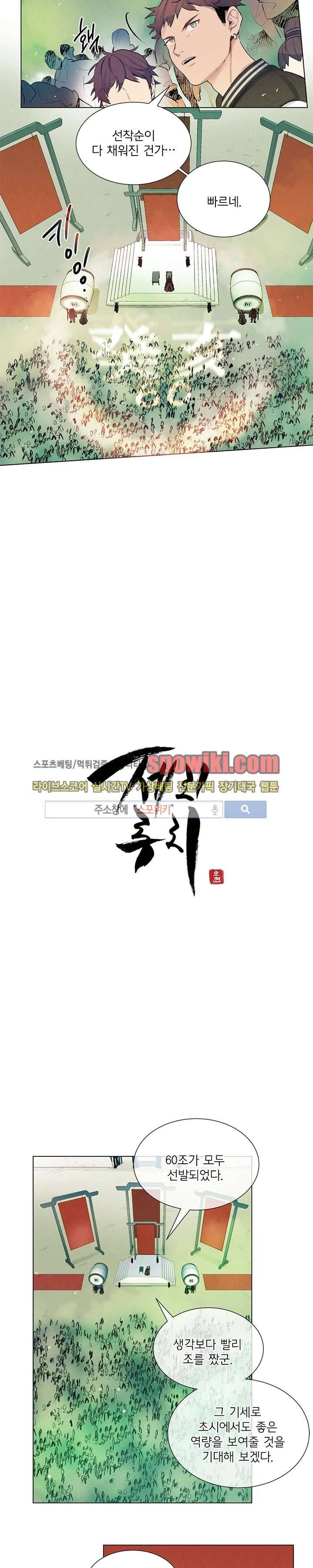 제리루리 9화 2