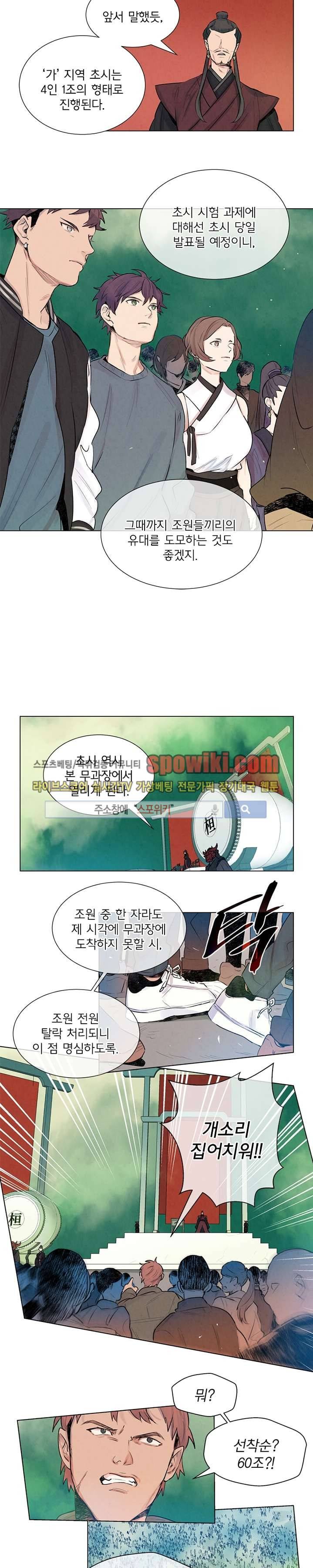 제리루리 9화 3