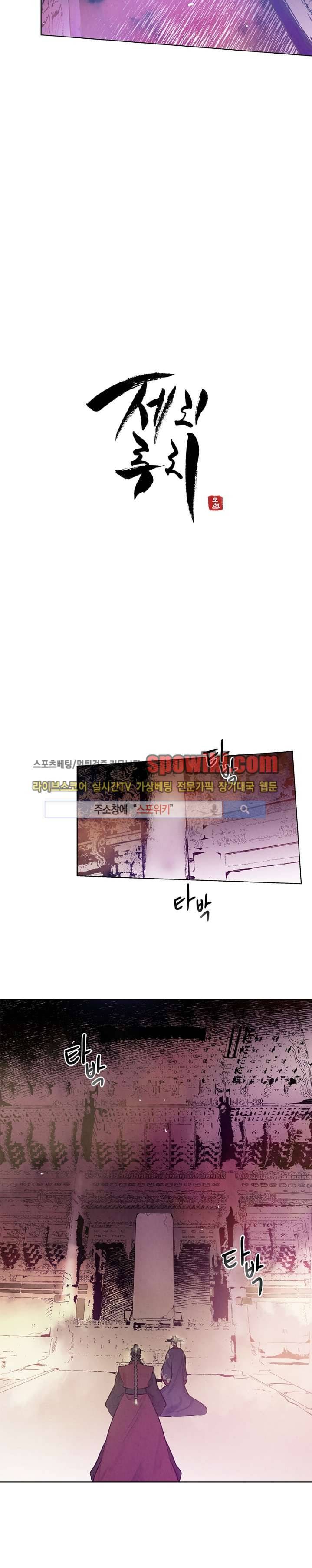 제리루리 19화 2