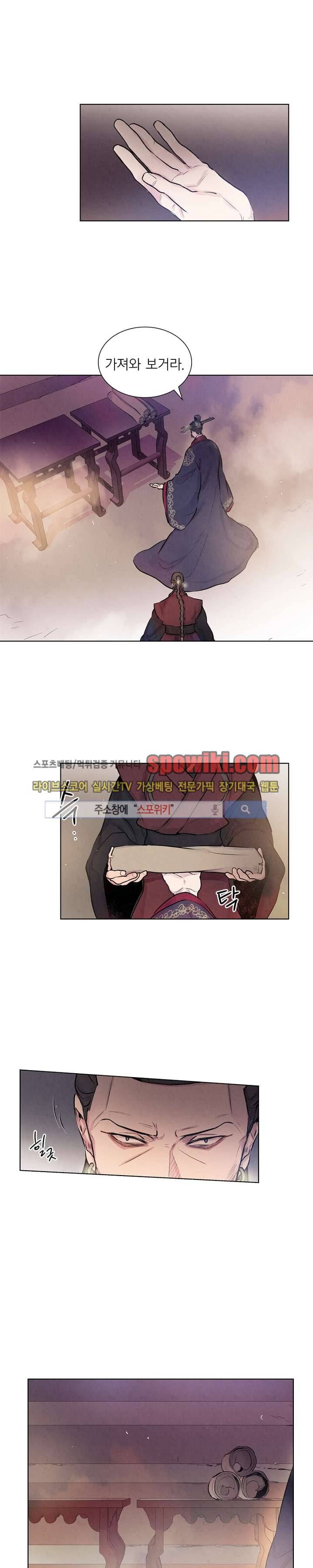 제리루리 19화 3