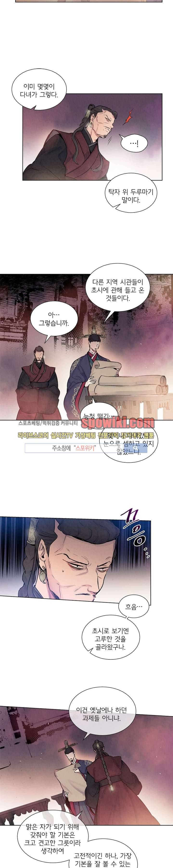 제리루리 19화 4
