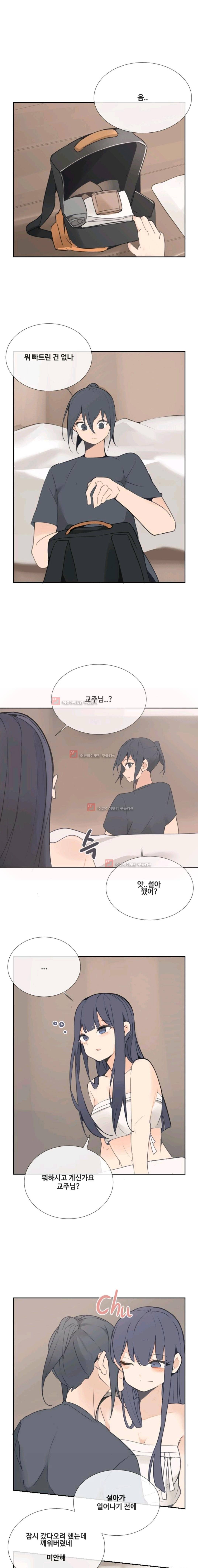 마검왕 104화 (시즌마침) 1