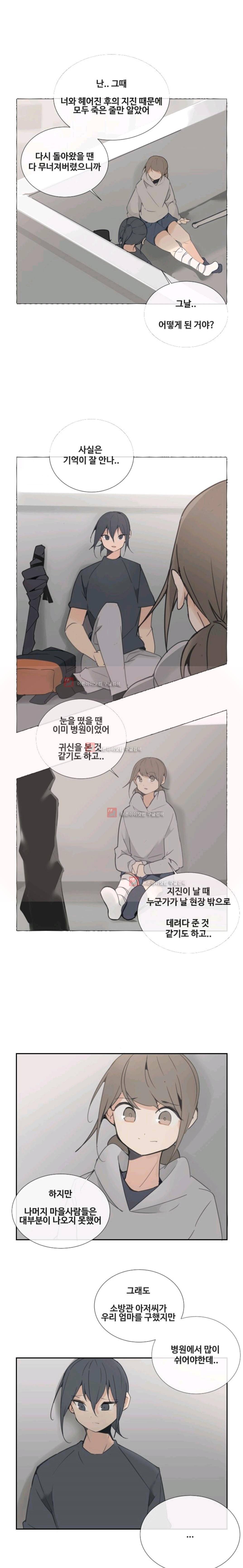 마검왕 104화 (시즌마침) 8