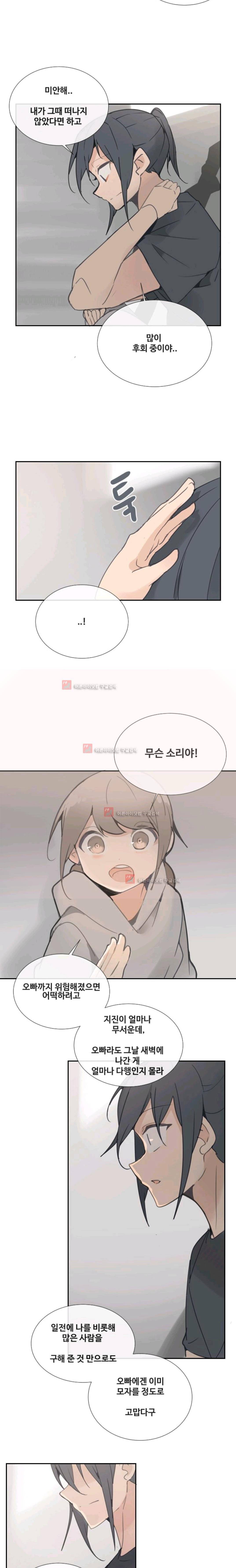마검왕 104화 (시즌마침) 9