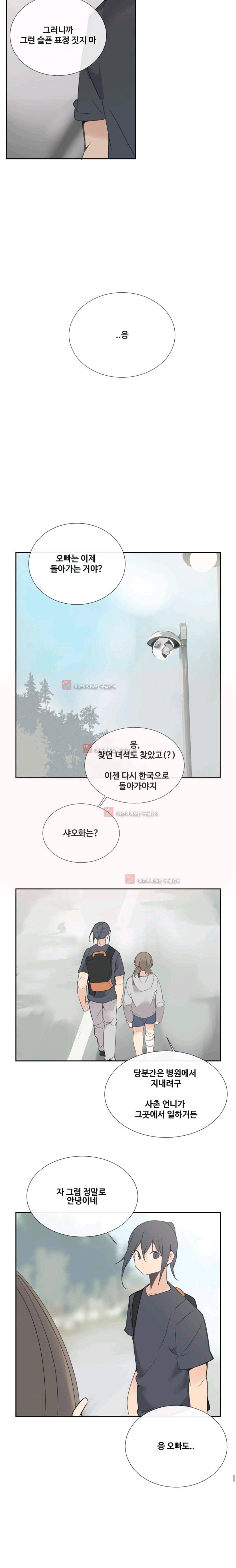 마검왕 104화 (시즌마침) 10