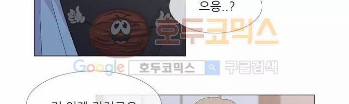 나는 아름답다 17화 7