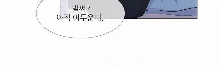 나는 아름답다 17화 10
