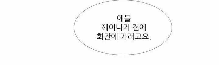 나는 아름답다 17화 11