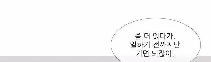 나는 아름답다 17화 15