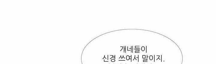 나는 아름답다 17화 25