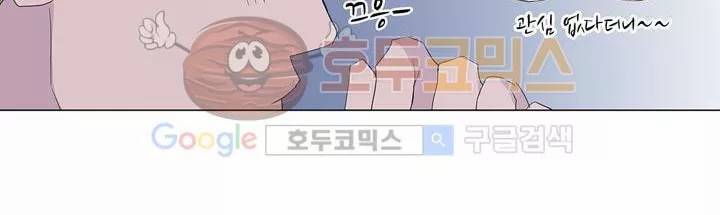 나는 아름답다 17화 27