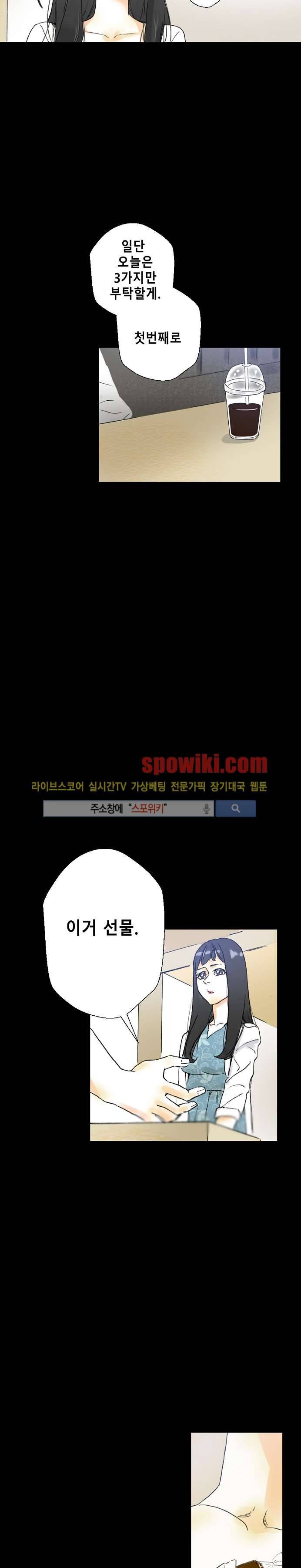 스폰서(투믹스) 4화 6