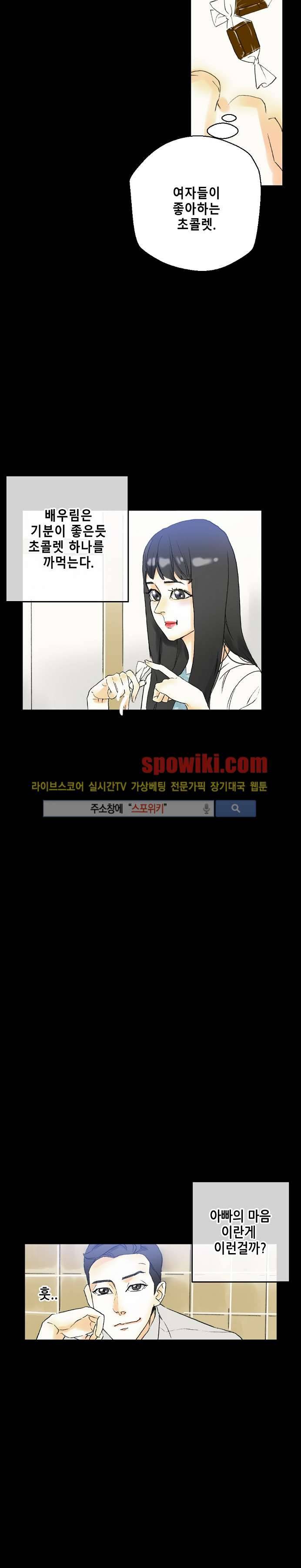 스폰서(투믹스) 4화 7