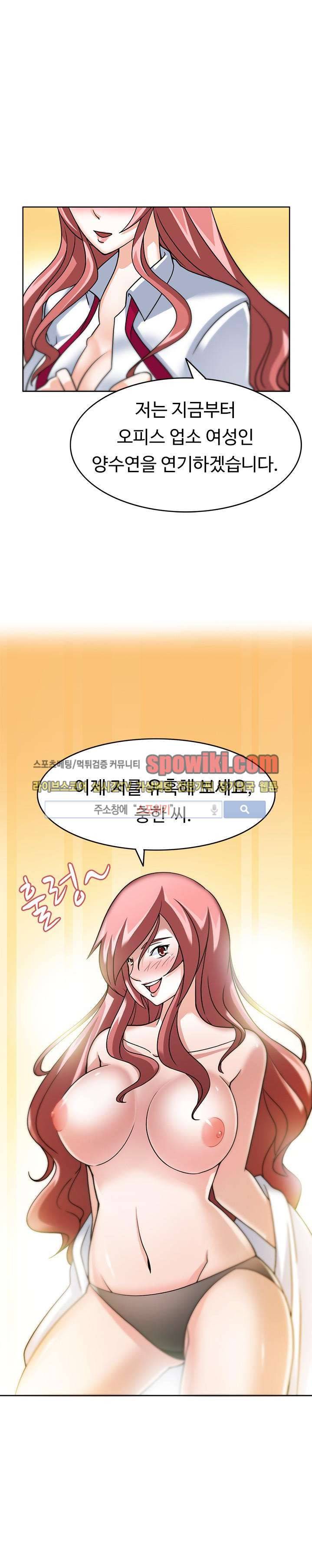 당신을 유혹하랍니다 4화 2